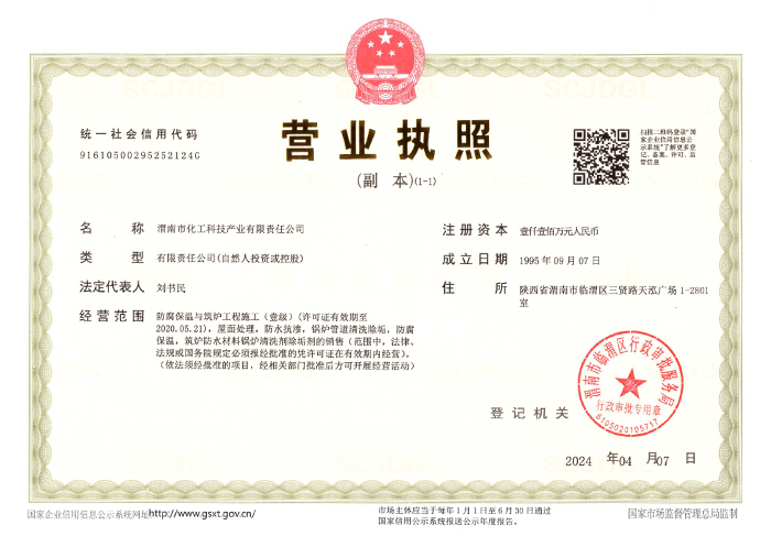 營(yíng)業(yè)執照 營(yíng)業(yè)執照